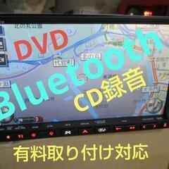 Bluetooth対応　定価２２万円　DVD再生　ワンセグHDDナビ☆車種限定の有料取付対応