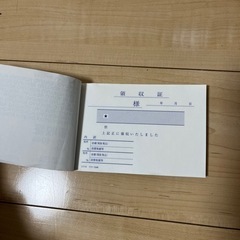 領収証 100枚 コクヨの画像