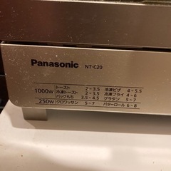 オーブントースター　パナソニック製　NT-C20の画像