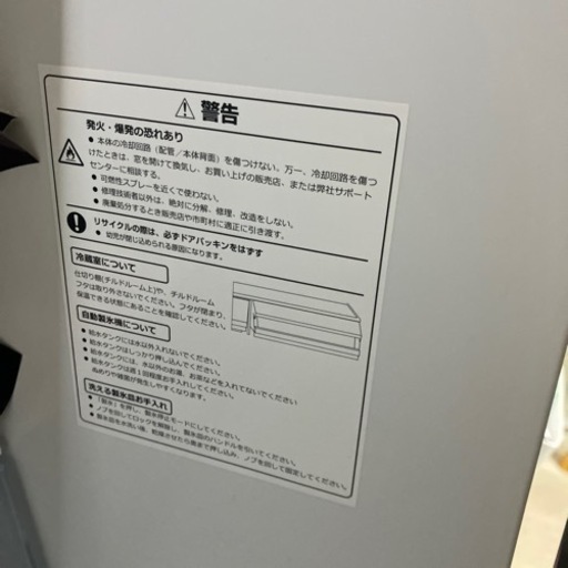 Hisense冷蔵庫