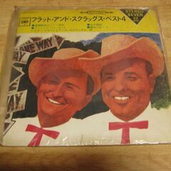 4677【7in.レコード】フラット・アンド・スクラッグス・ベスト４
