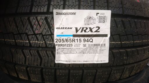 2022 M+S 205/65R15 Bridgestone BLIZZAK VRX2  4本 10分山 new