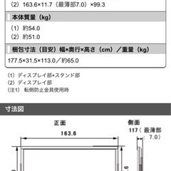 募集〆切　テレビ　70型　まだ使えます。の画像