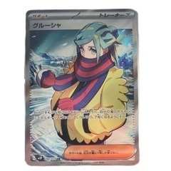 ポケモンカード グルーシャSR 