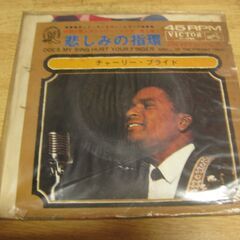 4685【7in.レコード】チャーリー・プライド／悲しみの指輪