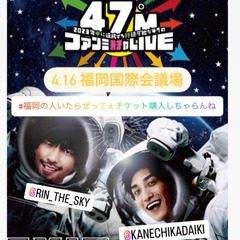 4/16(日)EXITお笑いライブin福岡