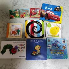 はらぺこあおむし、あんぱんまん、カーズなど絵本10冊