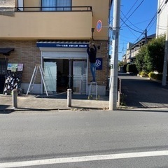 アルバイト、正社員募集　調布市の画像