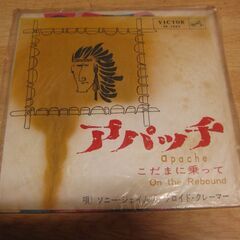 4688【7in.レコード】ソニー・ジェイムズ／アパッチ