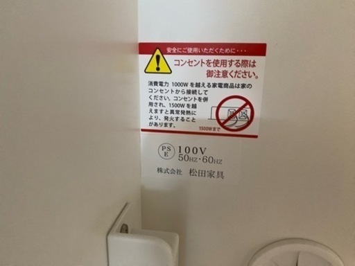 松田家具　食器棚