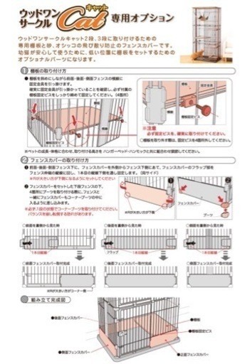 キャットケージ　2段