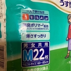 ライフリー うす型軽快 うす型パンツの画像