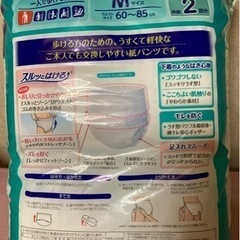 ライフリー うす型軽快 うす型パンツの画像
