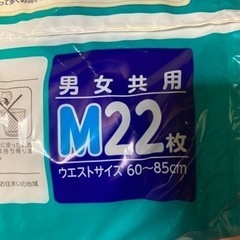 ライフリー うす型軽快 うす型パンツの画像