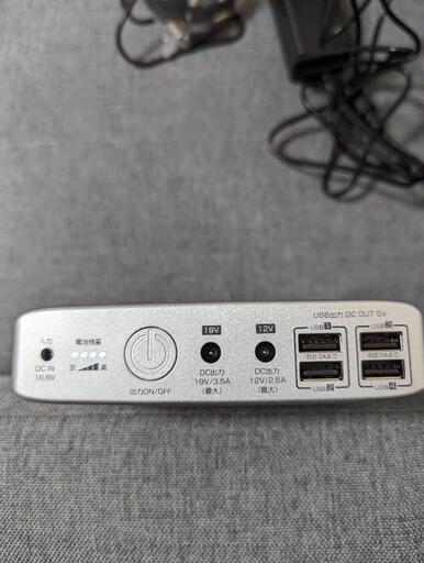 ノートパソコン等モバイルバッテリー