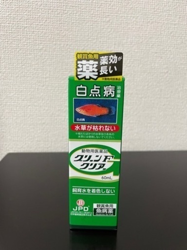 未使用　グリーンFクリアー