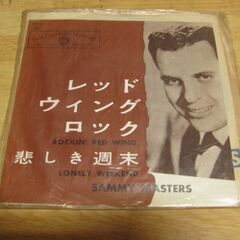 4696【7in.レコード】SAMMY MASTERS／