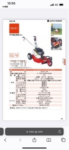 sold out中古　オーレック自走草刈機　即使用可能　