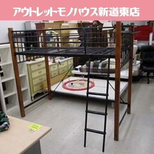 ロフトベッド スチール×木柱 ブラック はしご付き 札幌市東区 新道東店