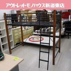 ロフトベッド スチール×木柱 ブラック はしご付き 札幌市東区 ...