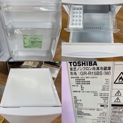 I307 ? TOSHIBA 冷蔵庫 (153L) 2ドア  ⭐動作確認済 ⭐クリーニング済