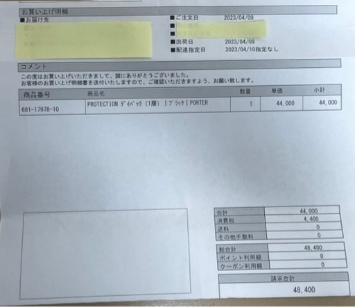 ポーター リュック ビジネス プロテクション デイパック 681-17978