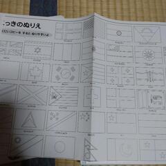 【決定しました】せかいのこっき絵本の画像