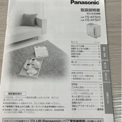 Panasonic 加湿器　2019年製の画像