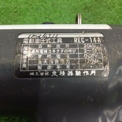 泉精器 REC-14A 充電式圧着工具【野田愛宕店】【店頭取引限定】【中古】管理番号：IT1EG5EYO7OC
