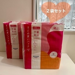 決まりました🍀新品・未開封🍀︎アテント 大人オムツ♡下着気分♡L...