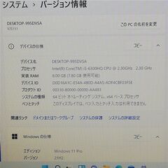 15.5型 ノートパソコン SONY VJS151C11N 中古良品 第6世代 Core i5 8GB 高速SSD DVD 無線 Bluetooth Webカメラ Windows11 Officeの画像