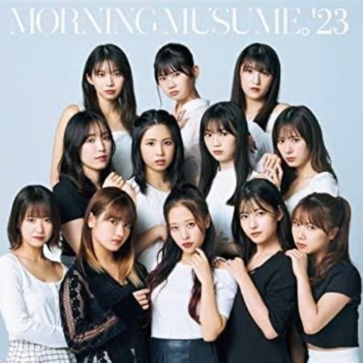 モーニング娘。'23 チケット2枚