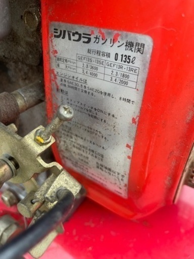 中古品 シバウラ バロネス 芝刈り機CEF13RE エンジン芝刈り機 動作問題なし☆