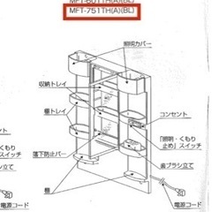 洗面台用鏡　イナックス旧商品　新品　W750 値下げしました〜❗️