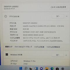 13.3型 ノートパソコン 東芝 R73/A 中古美品 第6世代 Core i5 8GB 高速SSD 無線 Wi-Fi Bluetooth Webカメラ Windows11 Officeの画像