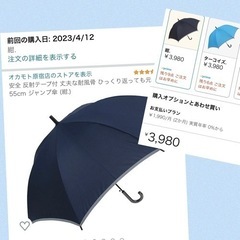 【新品タグなし】小学生用　紺色傘の画像