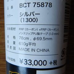 未使用新品 ZETT 少年軟式用カーボンバット 専用バットケース付きの画像