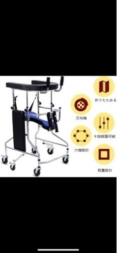 介護用歩行器 未使用 明朝まで載せます