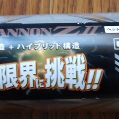 未使用新品 ZETT 少年軟式用カーボンバット 専用バットケース付きの画像