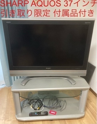 大幅値下げ❗️SHARP 37インチ テレビ テレビ台セット❗️