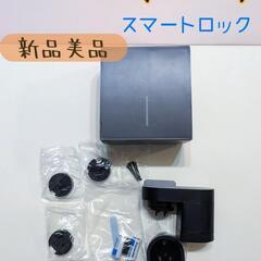 【お値下げしました】新品　QrioLock q-sl2 ハンズフ...