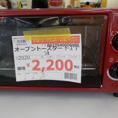 G:058480 オーブントースターケーズデンキ　2020