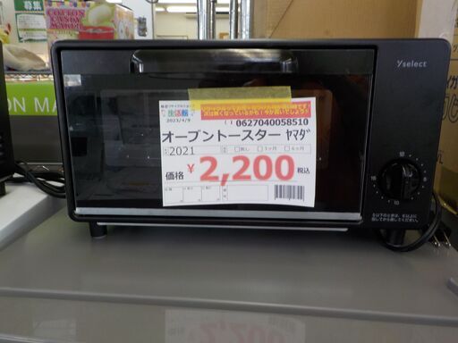 Ｇ：058510　オーブントースター　ヤマダ　2021