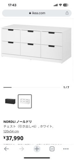 IKEA nordli