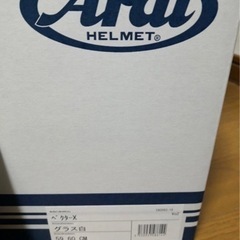 Arai ベクターX ヘルメット Lサイズ 59～60cm 新品の画像