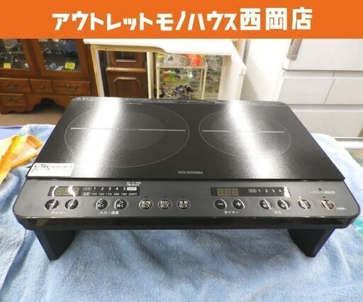 高年式！美品！2022年製 2口IHコンロ 脚付 アイリスオーヤマ  IHK-W13S-B ブラック IHクッキングヒーター IRIS OHYAMA 札幌 西岡店