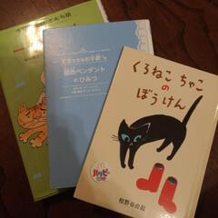 本3冊