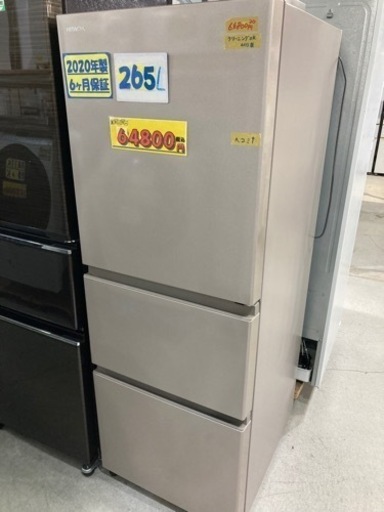 配達可【冷蔵庫】【日立】265L 2020年製★6ヶ月保証クリーニング済み【管理番号11504】
