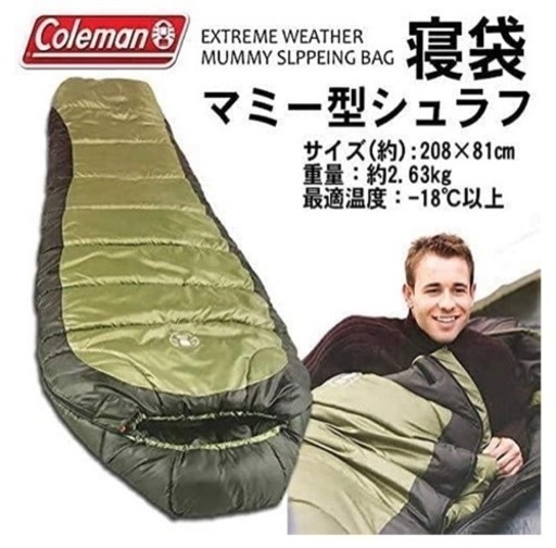 コールマンエクストリームウェザーマミースリーピングバッグ 寝袋