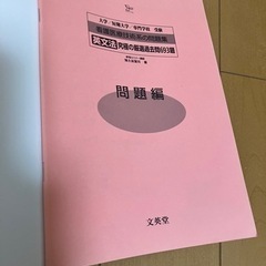 シグマベスト　看護医療技術系の問題集（カバーなし、書き込みあり）の画像